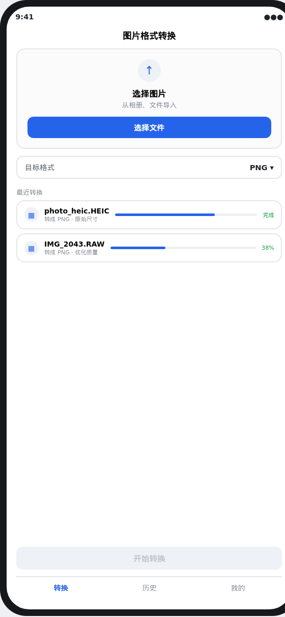 Android 手机版界面截图